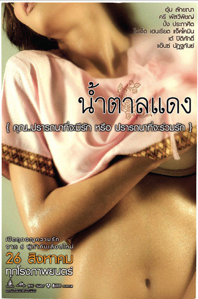 Erotic Thai Videos 87